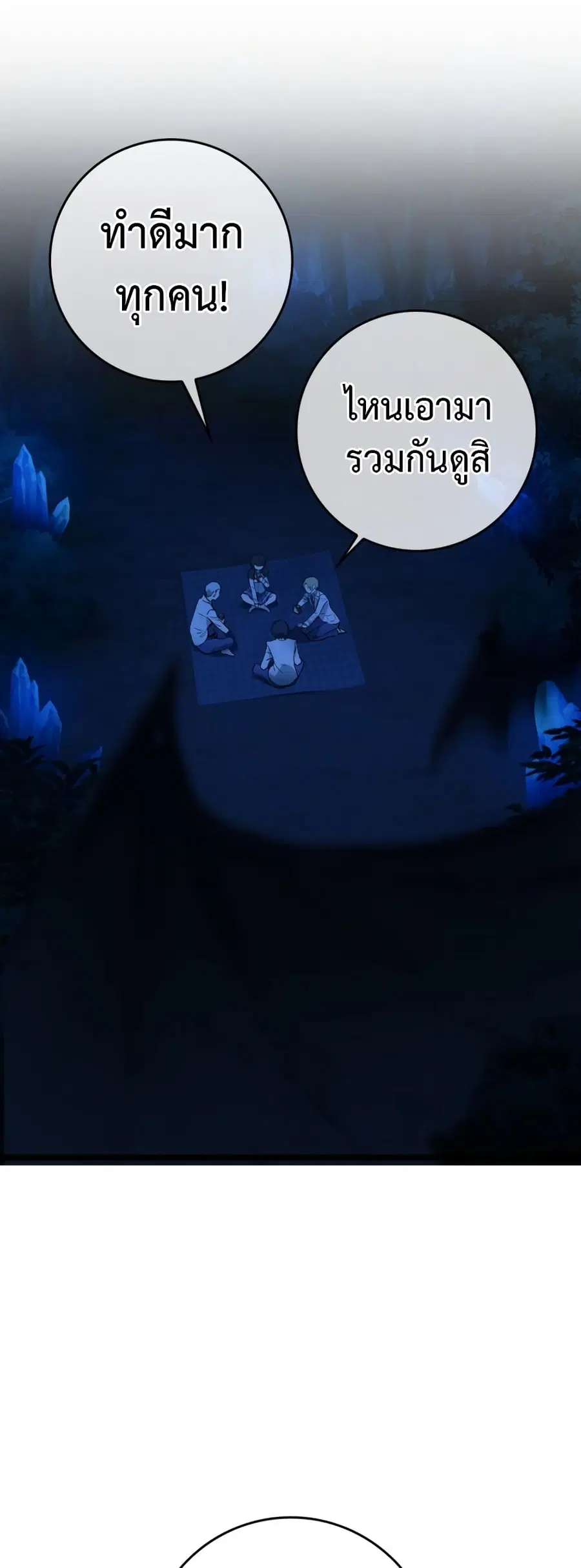 Hunter Academy’s Greatest War God ตอนที่ 15 หน้า 2