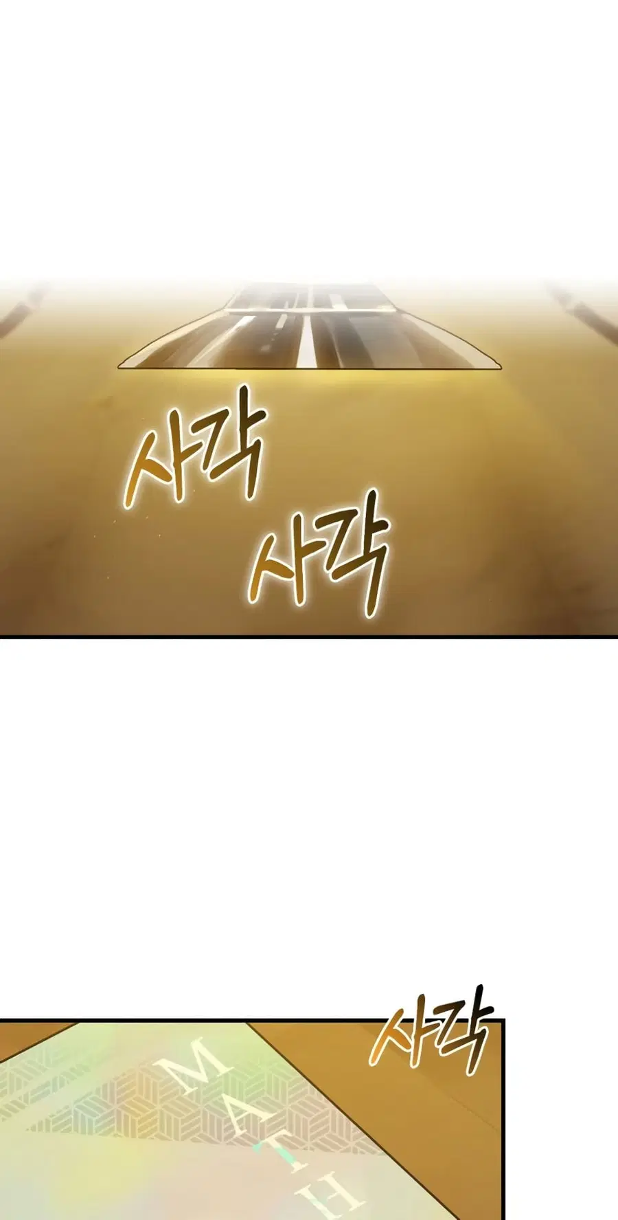 Hunter Academy’s Greatest War God ตอนที่ 17 หน้า 1