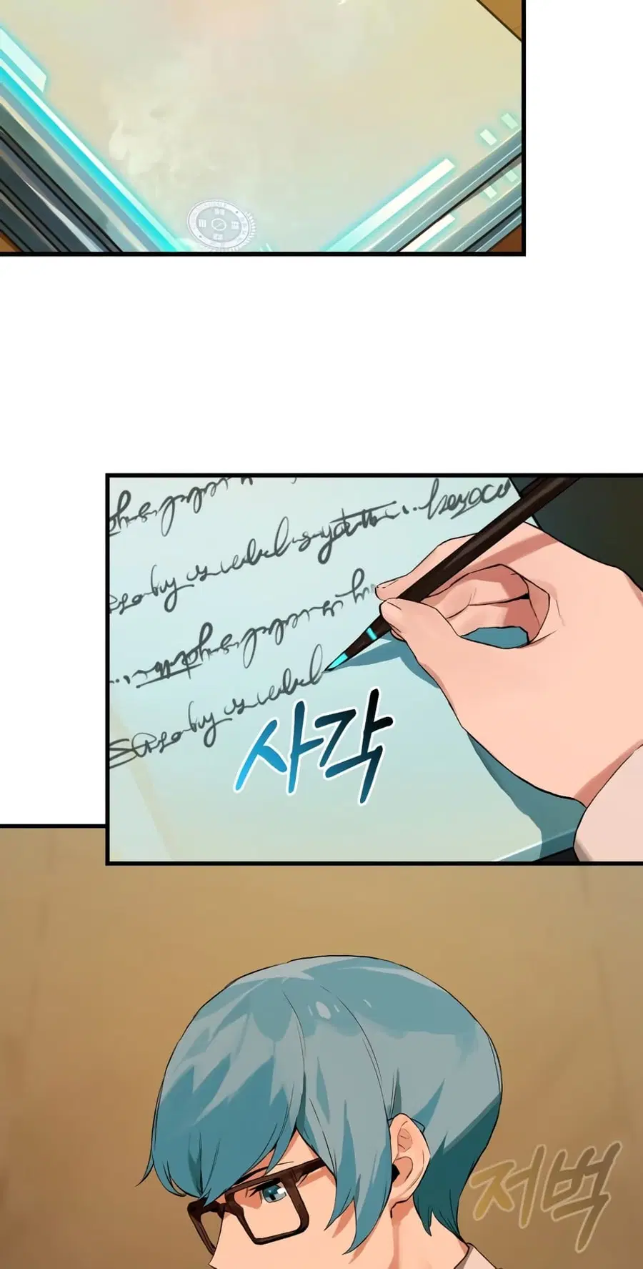 Hunter Academy’s Greatest War God ตอนที่ 17 หน้า 2