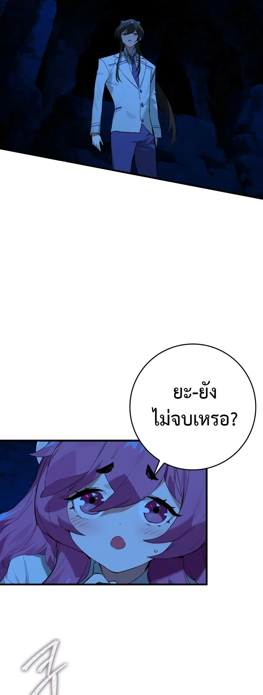 Hunter Academy’s Greatest War God ตอนที่ 19 หน้า 2