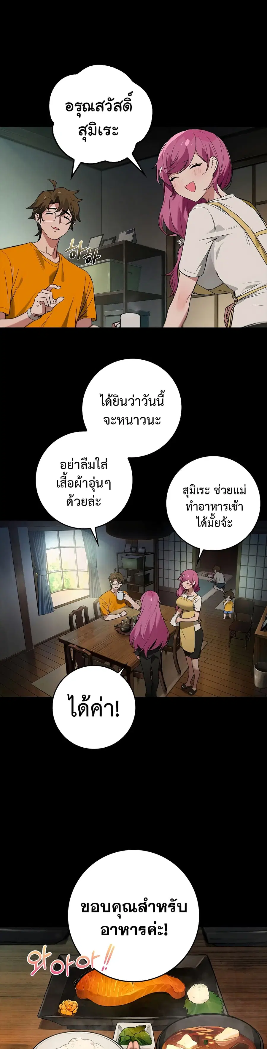 Hunter Academy’s Greatest War God ตอนที่ 21 หน้า 3