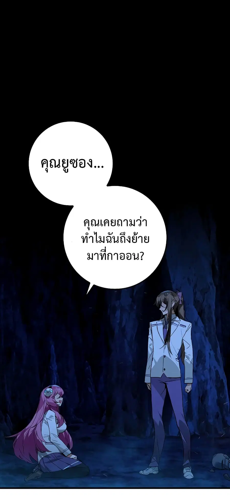 Hunter Academy’s Greatest War God ตอนที่ 22 หน้า 1