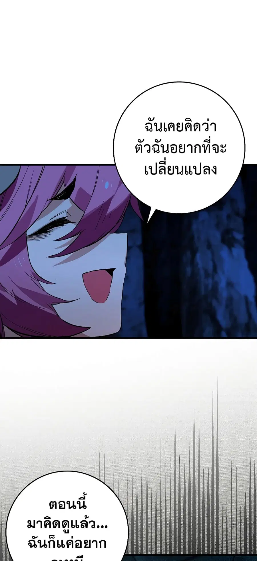 Hunter Academy’s Greatest War God ตอนที่ 22 หน้า 2