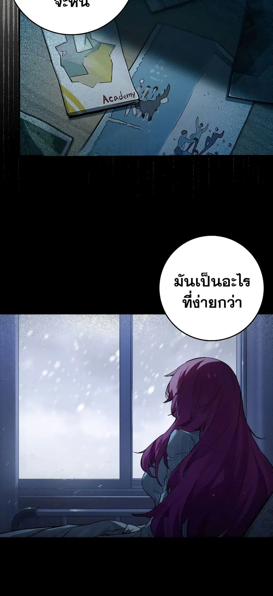 Hunter Academy’s Greatest War God ตอนที่ 22 หน้า 3