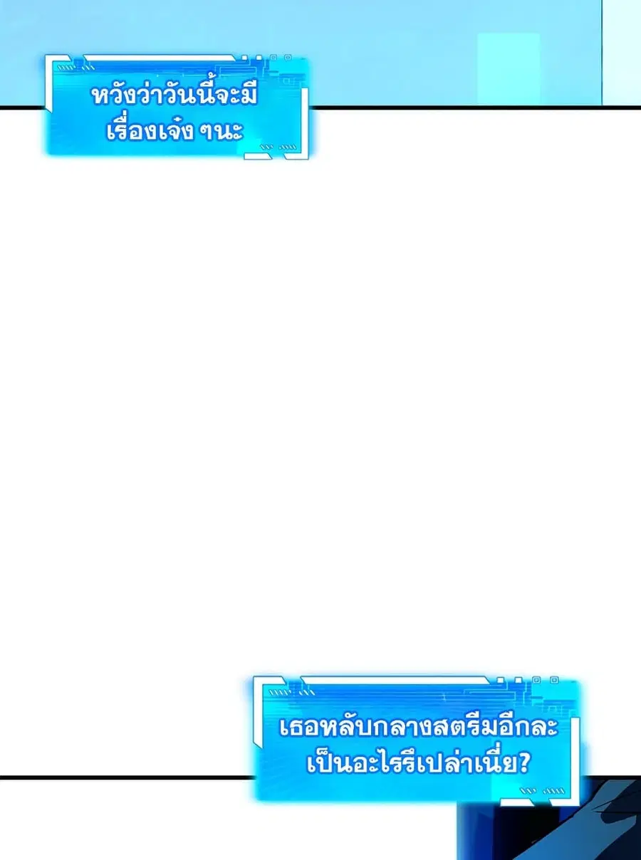 Hunter Academy’s Greatest War God ตอนที่ 23 หน้า 3