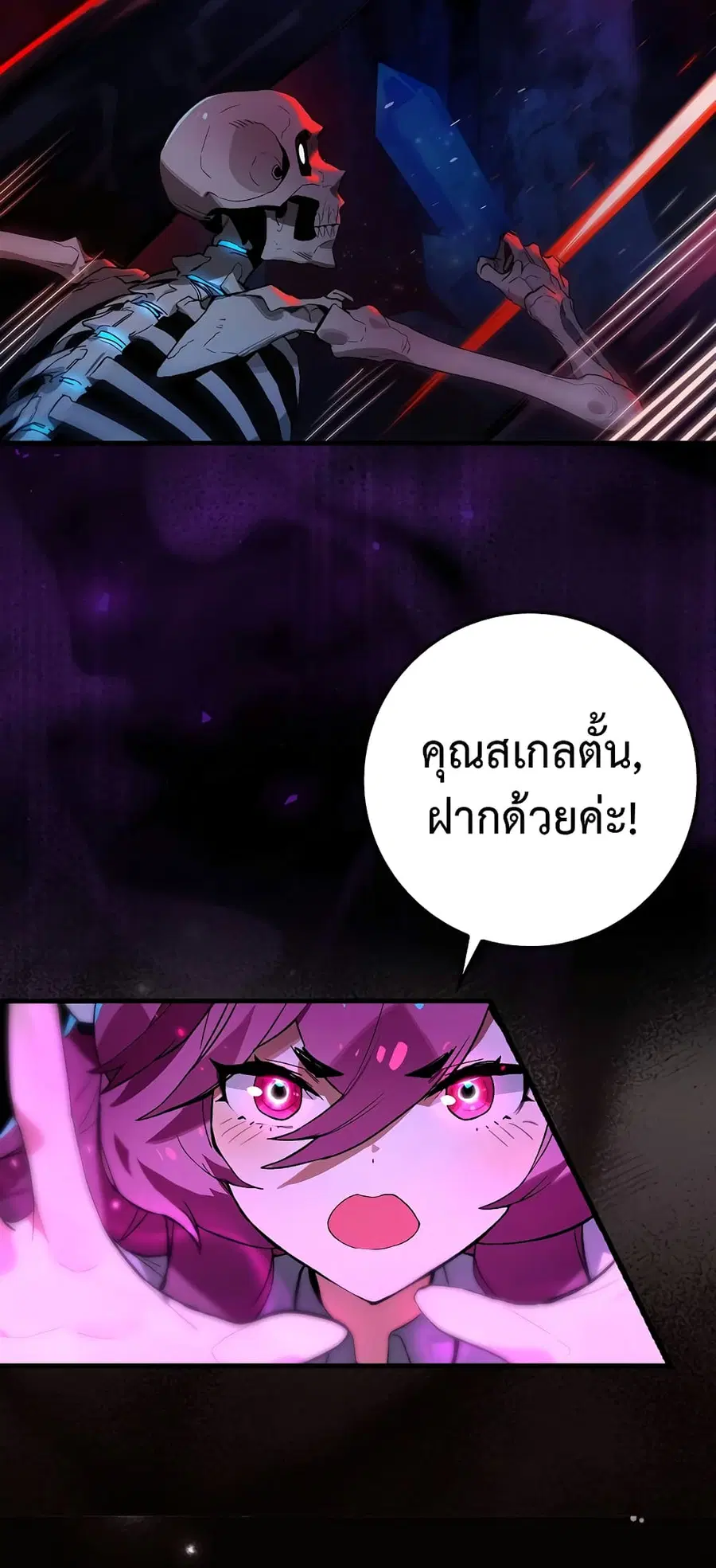 Hunter Academy’s Greatest War God ตอนที่ 24 หน้า 2