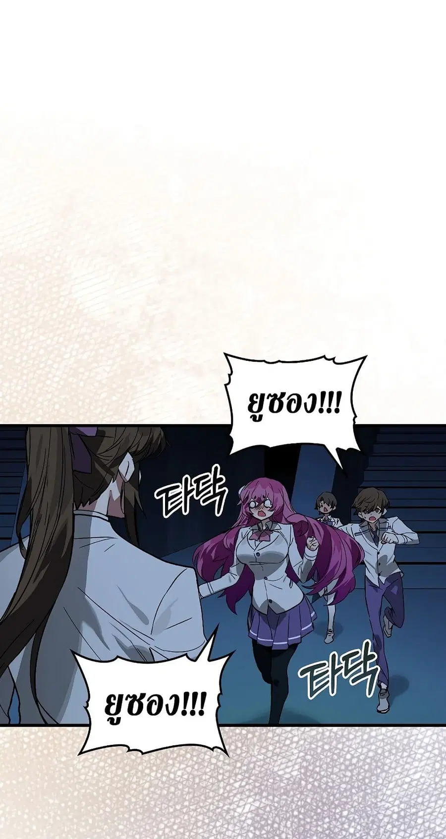 Hunter Academy’s Greatest War God ตอนที่ 31 หน้า 1