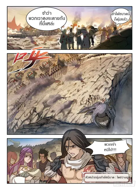 Hunter Age ตอนที่ 1 หน้า 3
