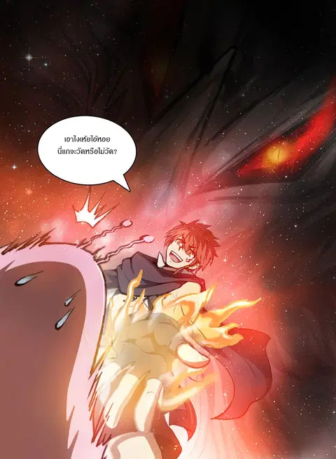 Hunter Age ตอนที่ 101 หน้า 3