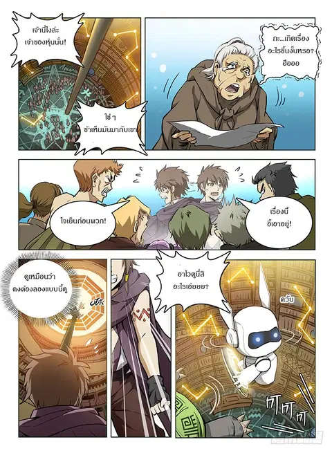 Hunter Age ตอนที่ 104 หน้า 2
