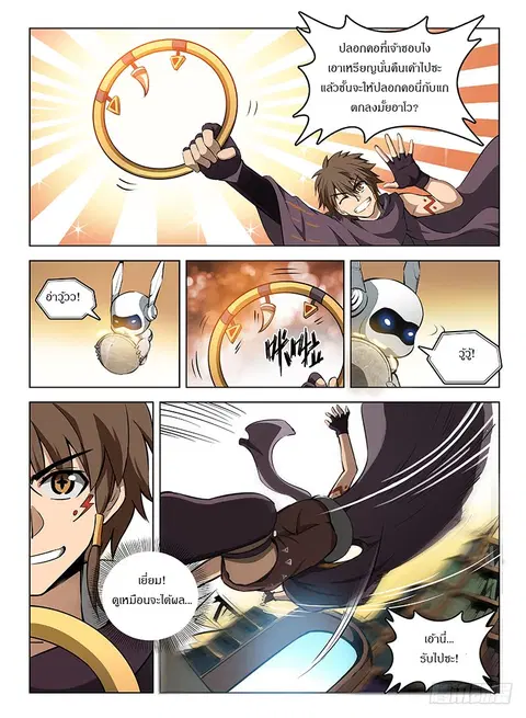 Hunter Age ตอนที่ 104 หน้า 3