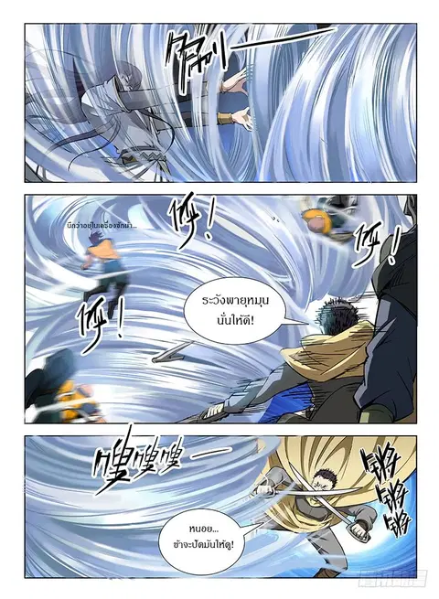 Hunter Age ตอนที่ 107 หน้า 3