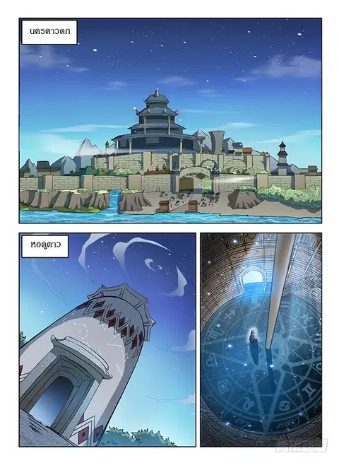 Hunter Age ตอนที่ 110 หน้า 2