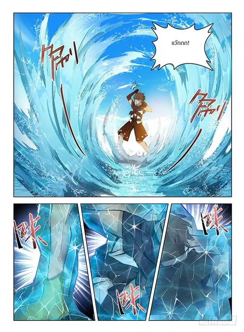 Hunter Age ตอนที่ 114 หน้า 2