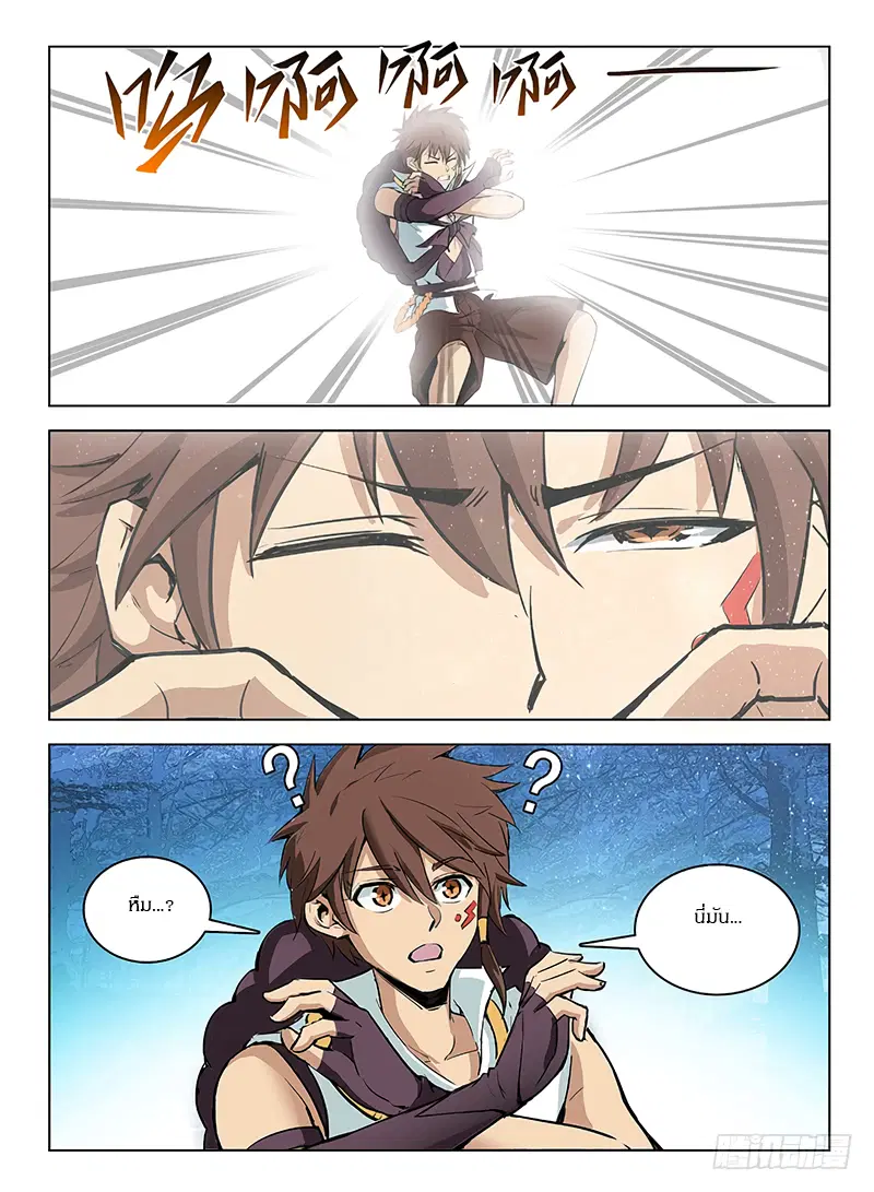 Hunter Age ตอนที่ 118 หน้า 3