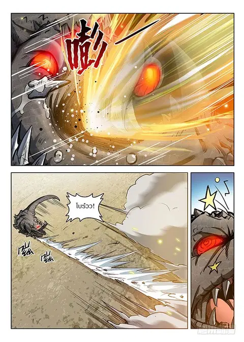 Hunter Age ตอนที่ 126 หน้า 2