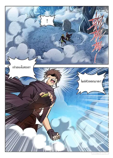 Hunter Age ตอนที่ 135 หน้า 2