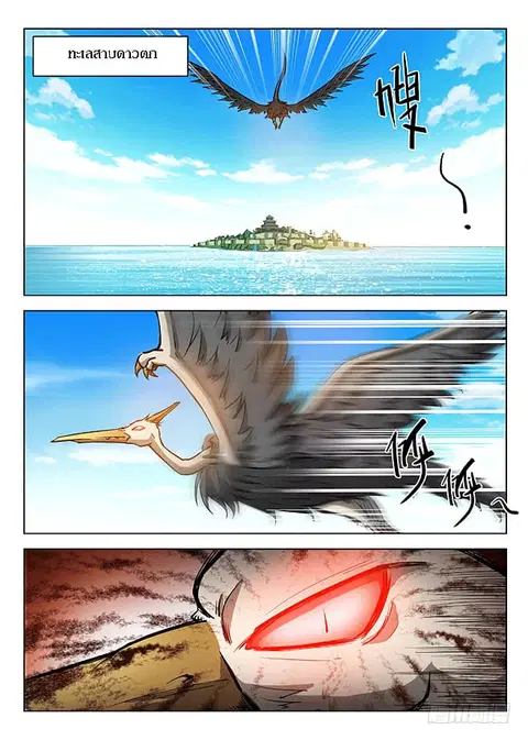 Hunter Age ตอนที่ 148 หน้า 3
