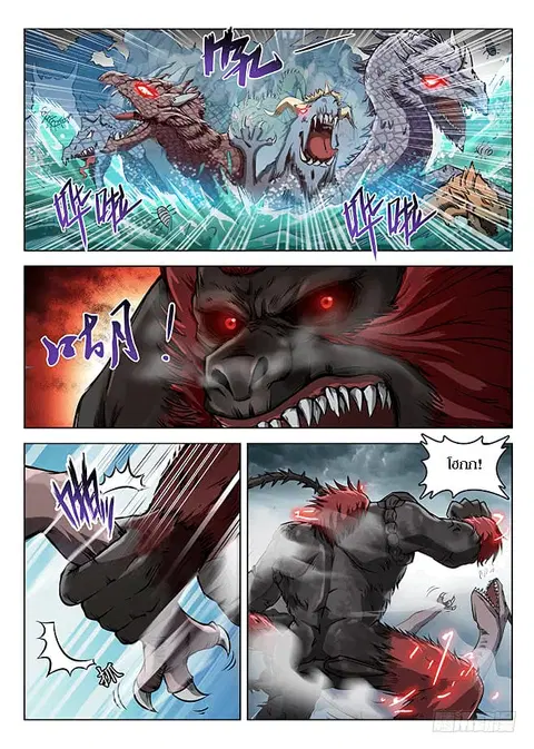 Hunter Age ตอนที่ 151 หน้า 2