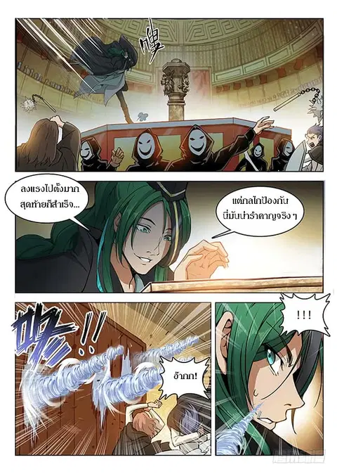 Hunter Age ตอนที่ 153 หน้า 2