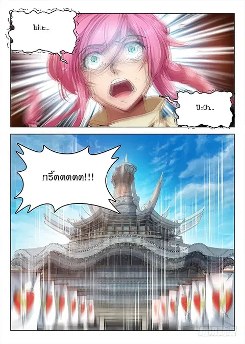 Hunter Age ตอนที่ 156 หน้า 2