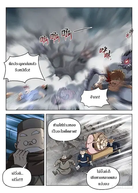 Hunter Age ตอนที่ 160 หน้า 1