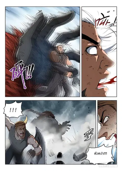 Hunter Age ตอนที่ 161 หน้า 1