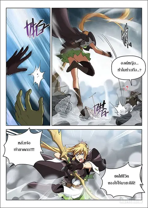 Hunter Age ตอนที่ 162 หน้า 2