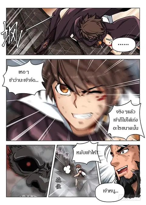 Hunter Age ตอนที่ 163 หน้า 1