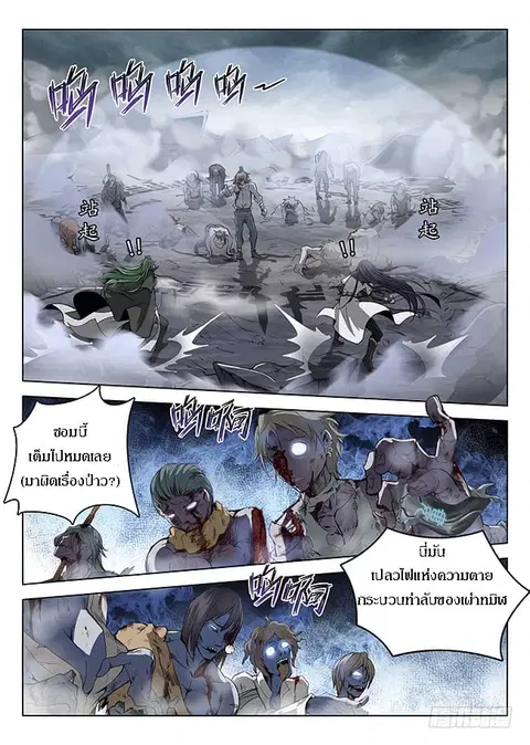 Hunter Age ตอนที่ 164 หน้า 1