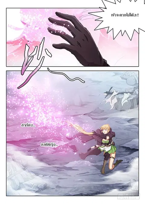 Hunter Age ตอนที่ 167 หน้า 2