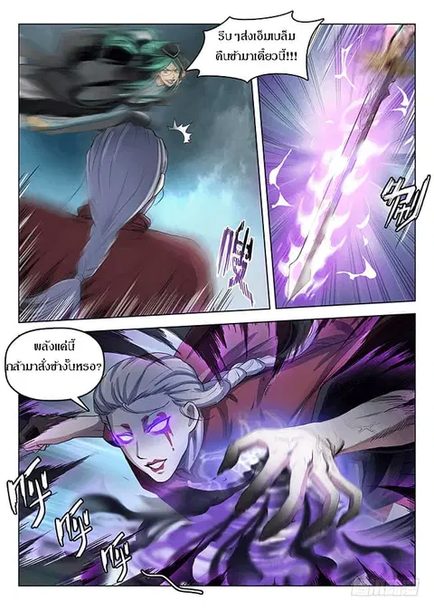 Hunter Age ตอนที่ 169 หน้า 1