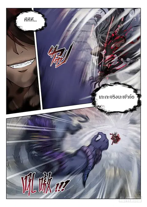 Hunter Age ตอนที่ 172 หน้า 1