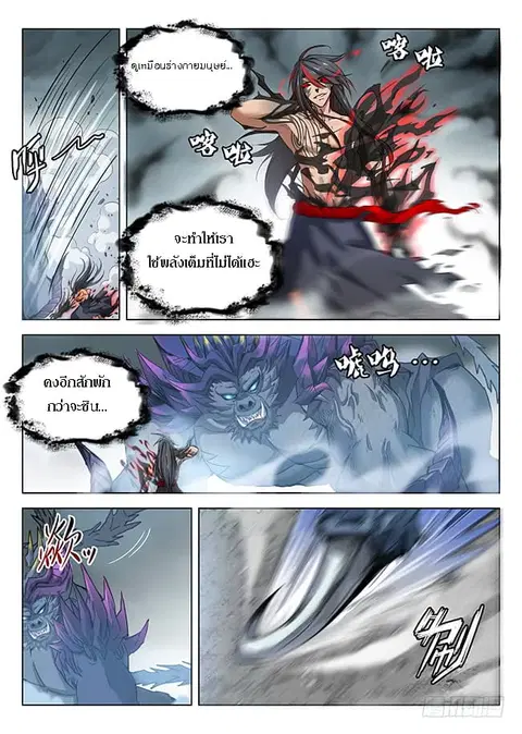 Hunter Age ตอนที่ 172 หน้า 2