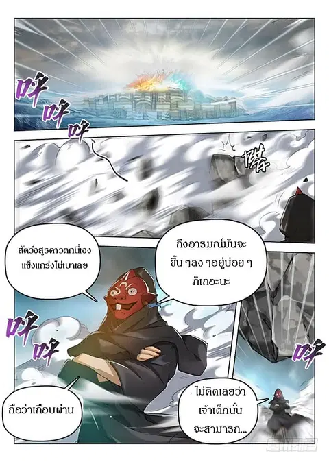 Hunter Age ตอนที่ 173 หน้า 2