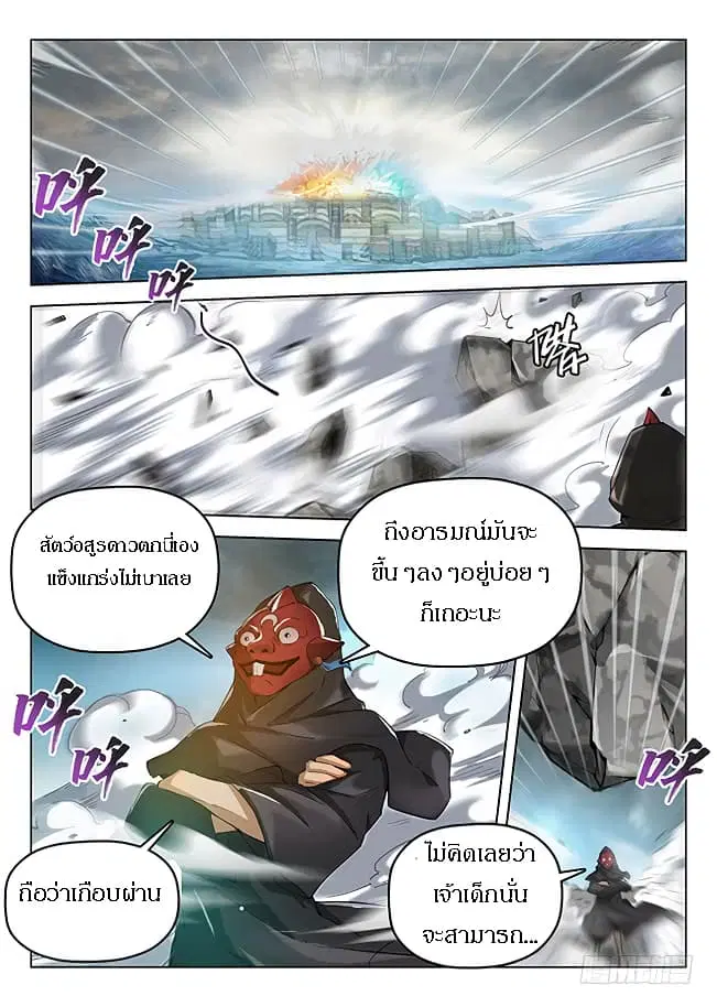 Hunter Age ตอนที่ 173 หน้า 2