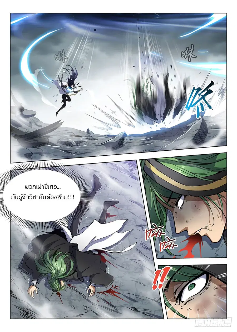 Hunter Age ตอนที่ 178 หน้า 1