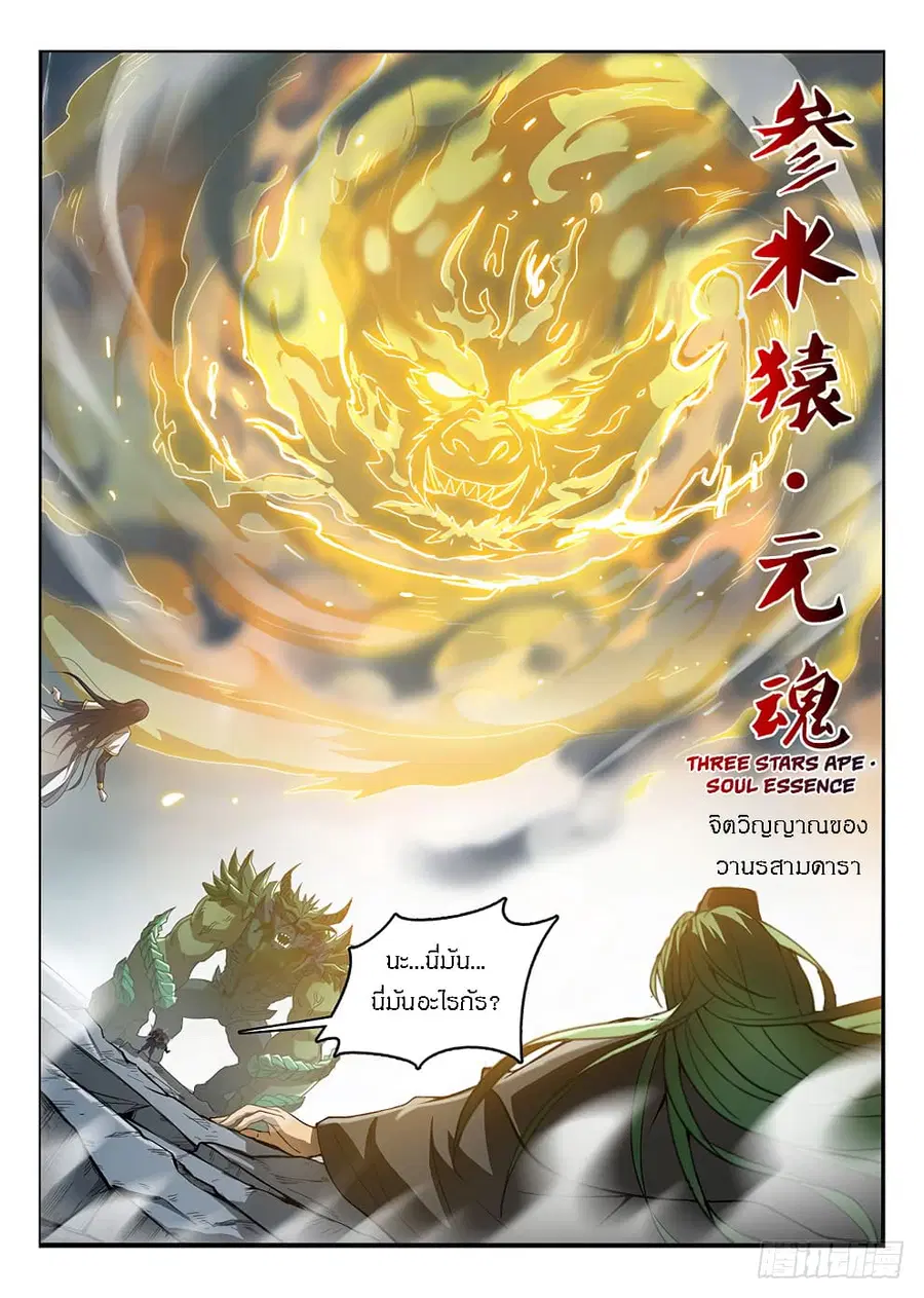 Hunter Age ตอนที่ 179 หน้า 2