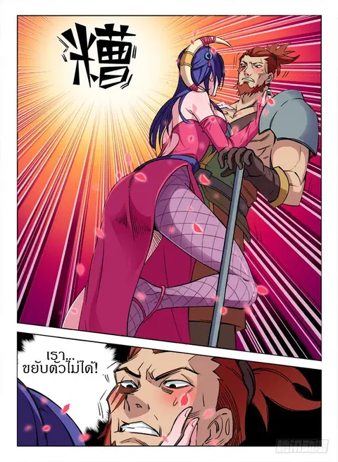 Hunter Age ตอนที่ 18 หน้า 2
