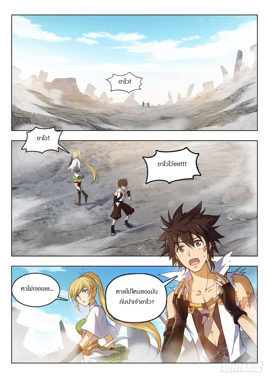 Hunter Age ตอนที่ 185 หน้า 2