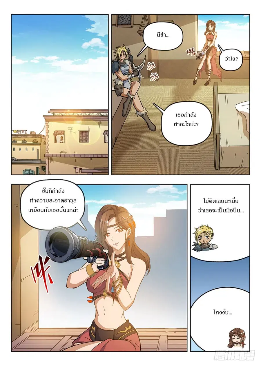 Hunter Age ตอนที่ 195 หน้า 2