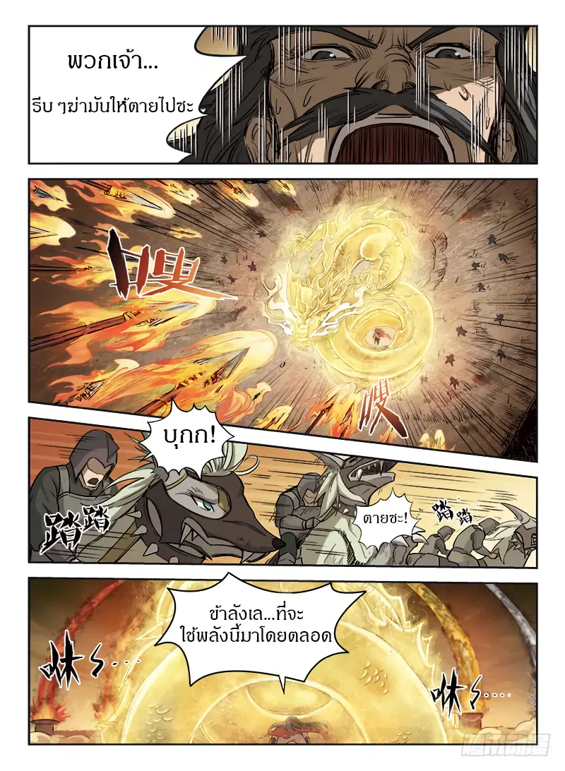 Hunter Age ตอนที่ 2 หน้า 2