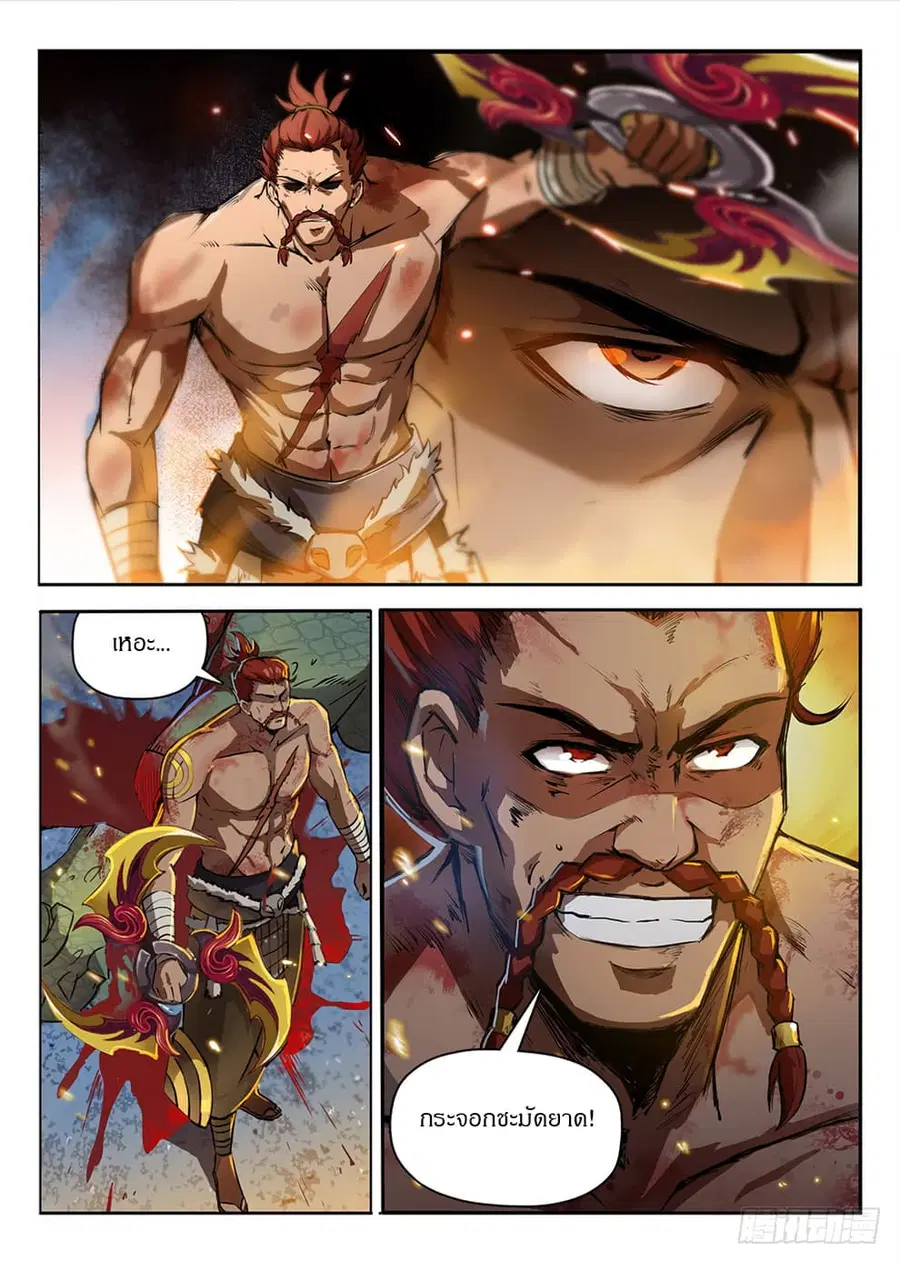 Hunter Age ตอนที่ 200 หน้า 2