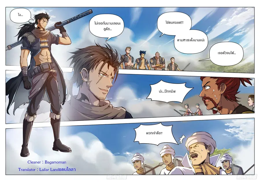Hunter Age ตอนที่ 206 หน้า 1