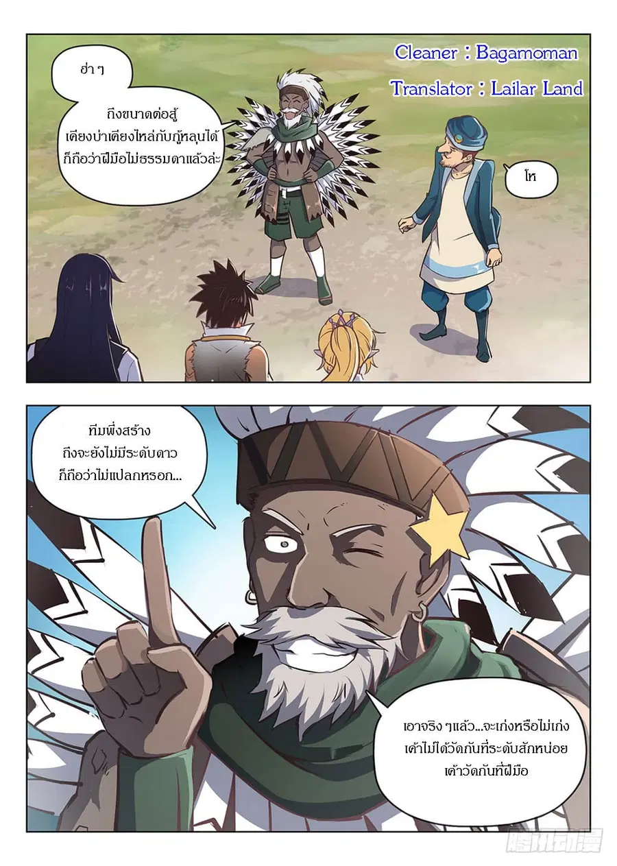 Hunter Age ตอนที่ 208 หน้า 1
