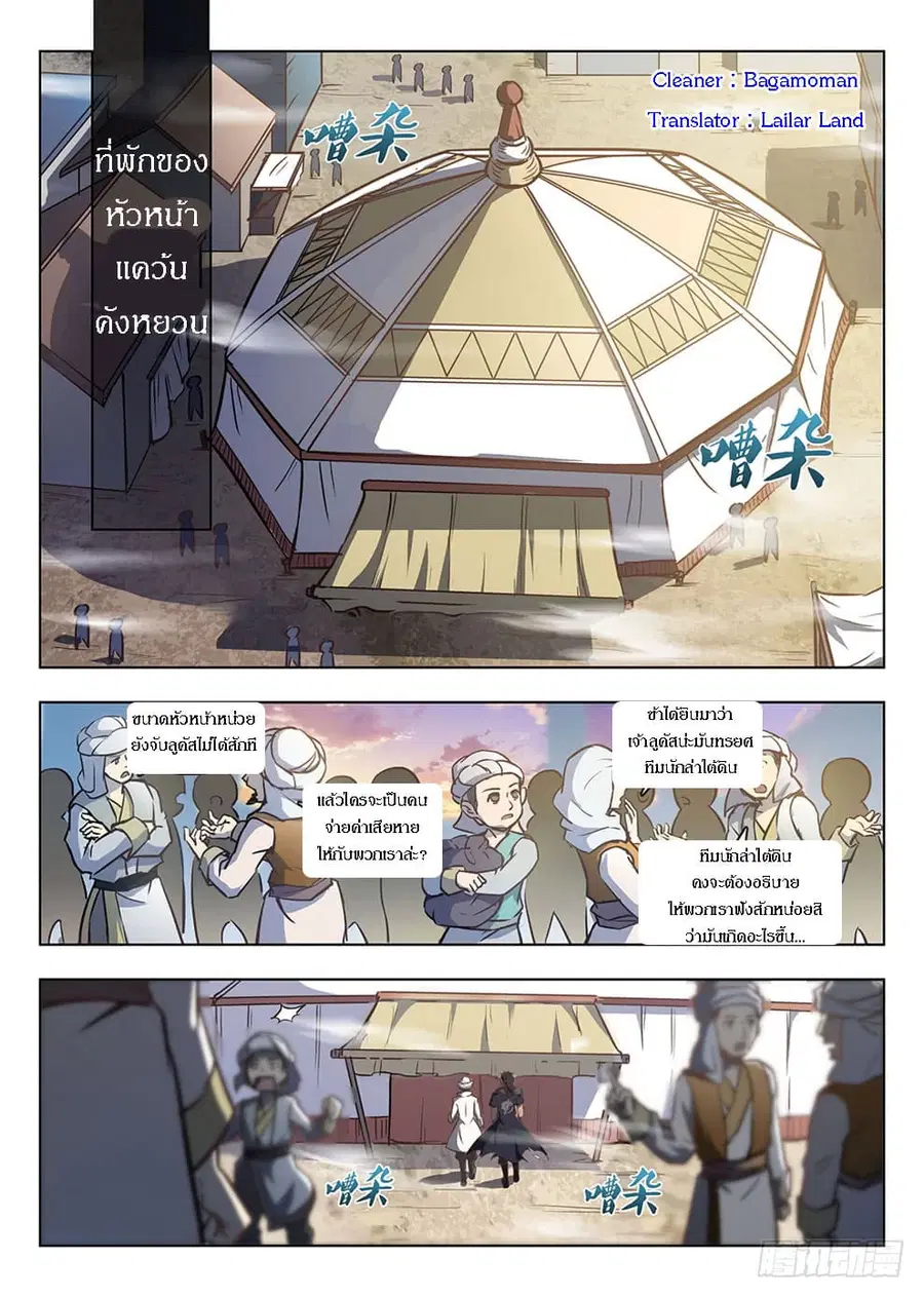 Hunter Age ตอนที่ 209 หน้า 1