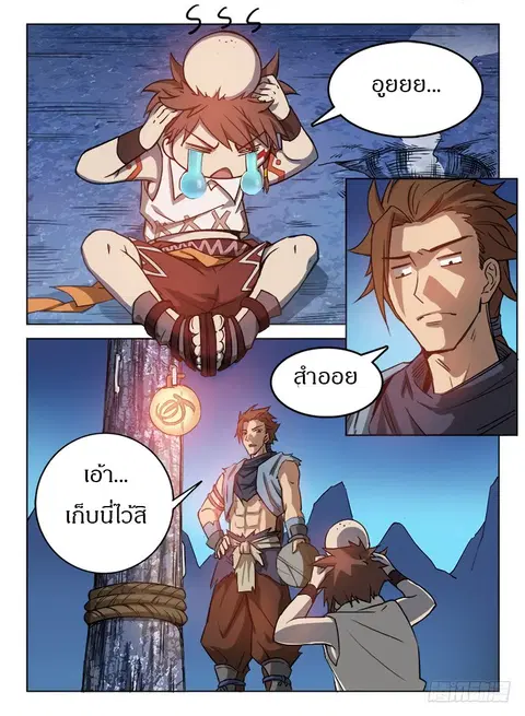 Hunter Age ตอนที่ 21 หน้า 2