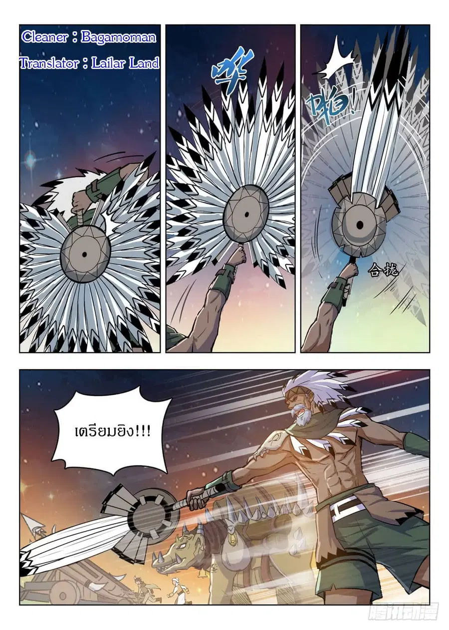Hunter Age ตอนที่ 211 หน้า 1