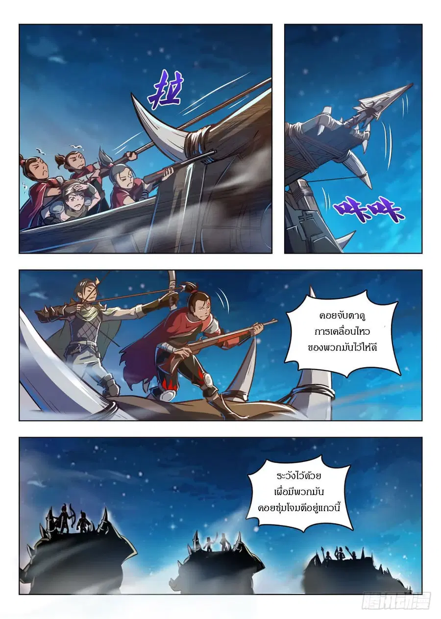 Hunter Age ตอนที่ 211 หน้า 2