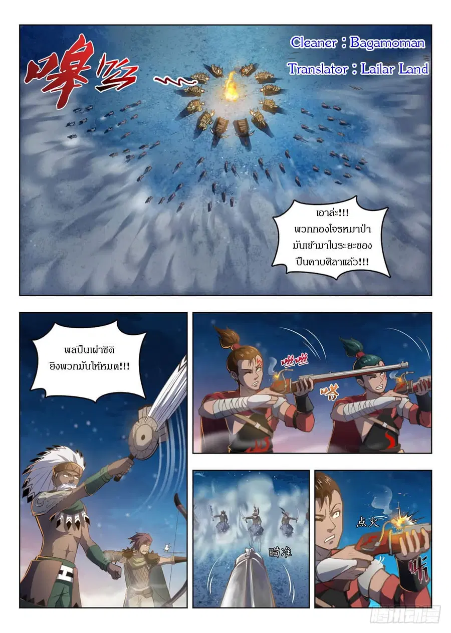 Hunter Age ตอนที่ 213 หน้า 1